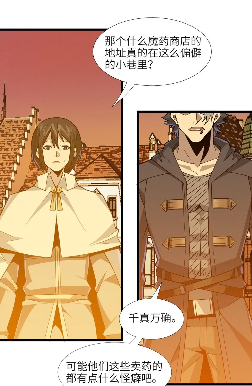 061 暗算，背叛 第17页