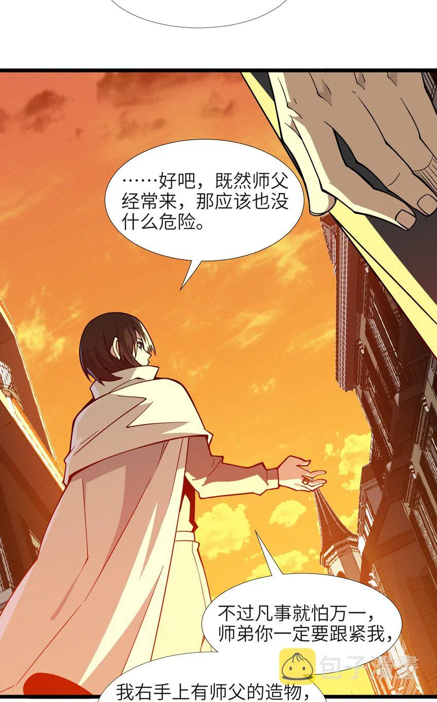 061 暗算，背叛 第18页