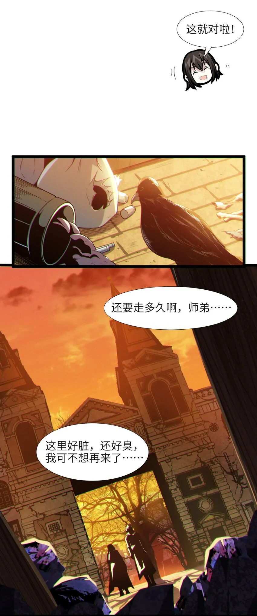 061 暗算，背叛 第21页