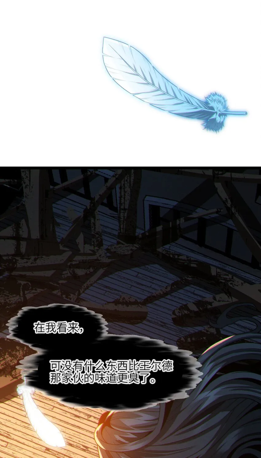 061 暗算，背叛 第23页