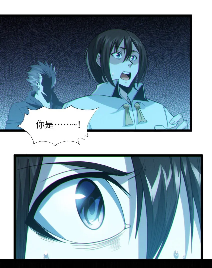 061 暗算，背叛 第25页