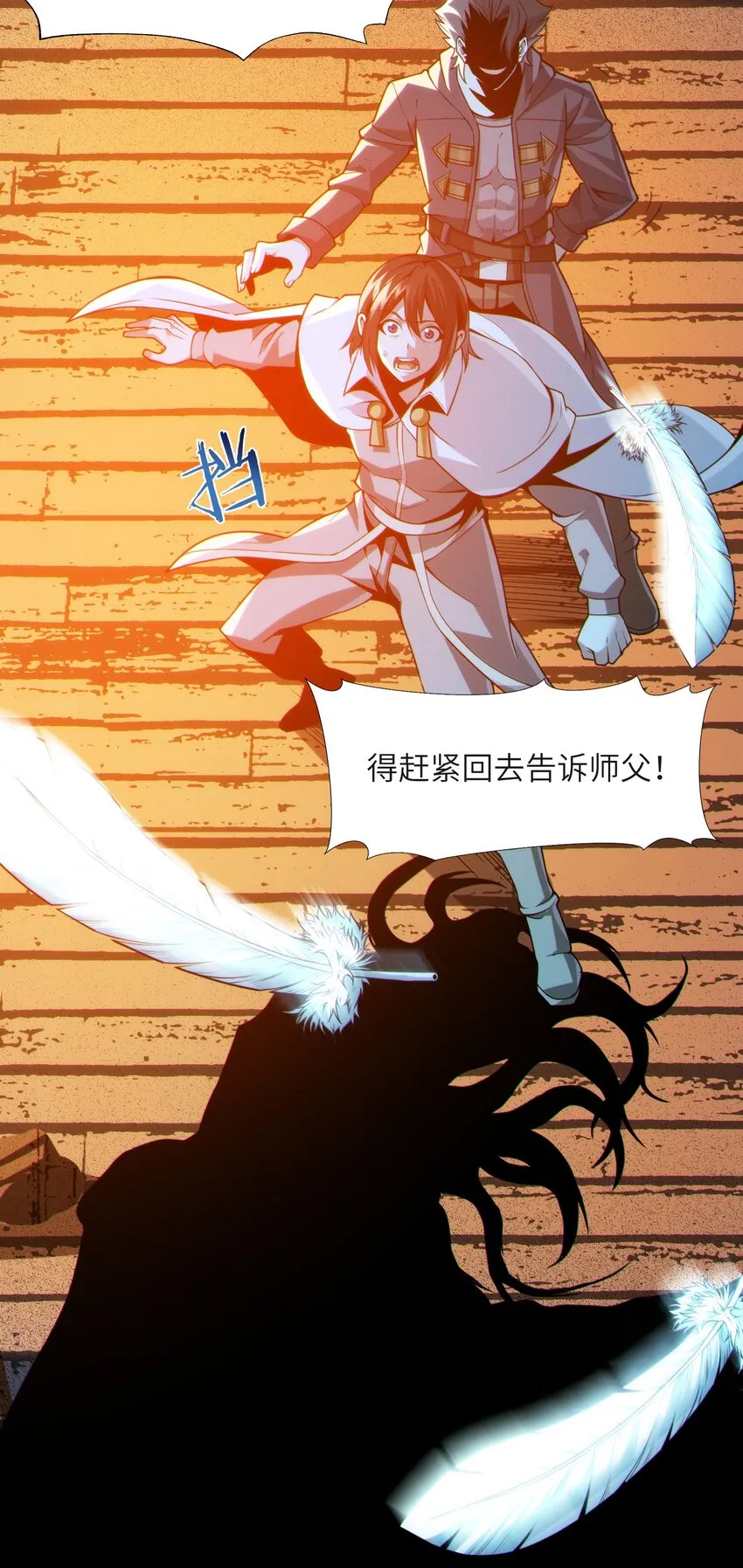 061 暗算，背叛 第29页