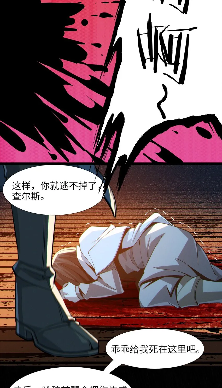 061 暗算，背叛 第33页