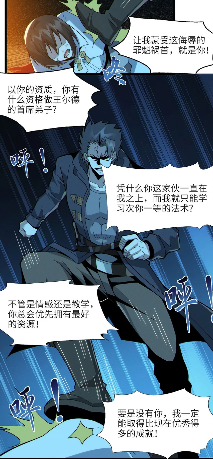 061 暗算，背叛 第38页