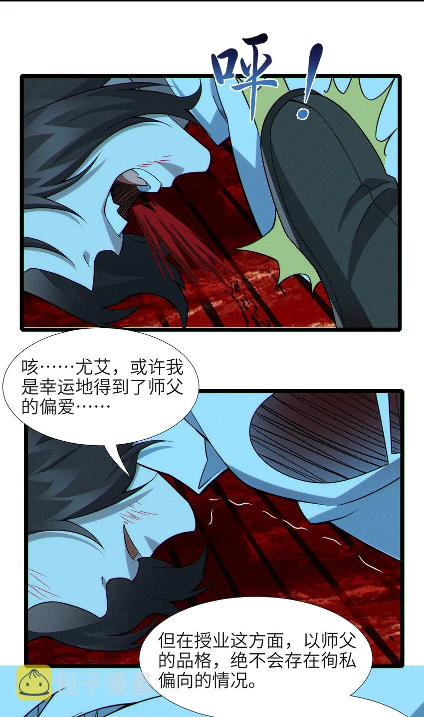 061 暗算，背叛 第39页
