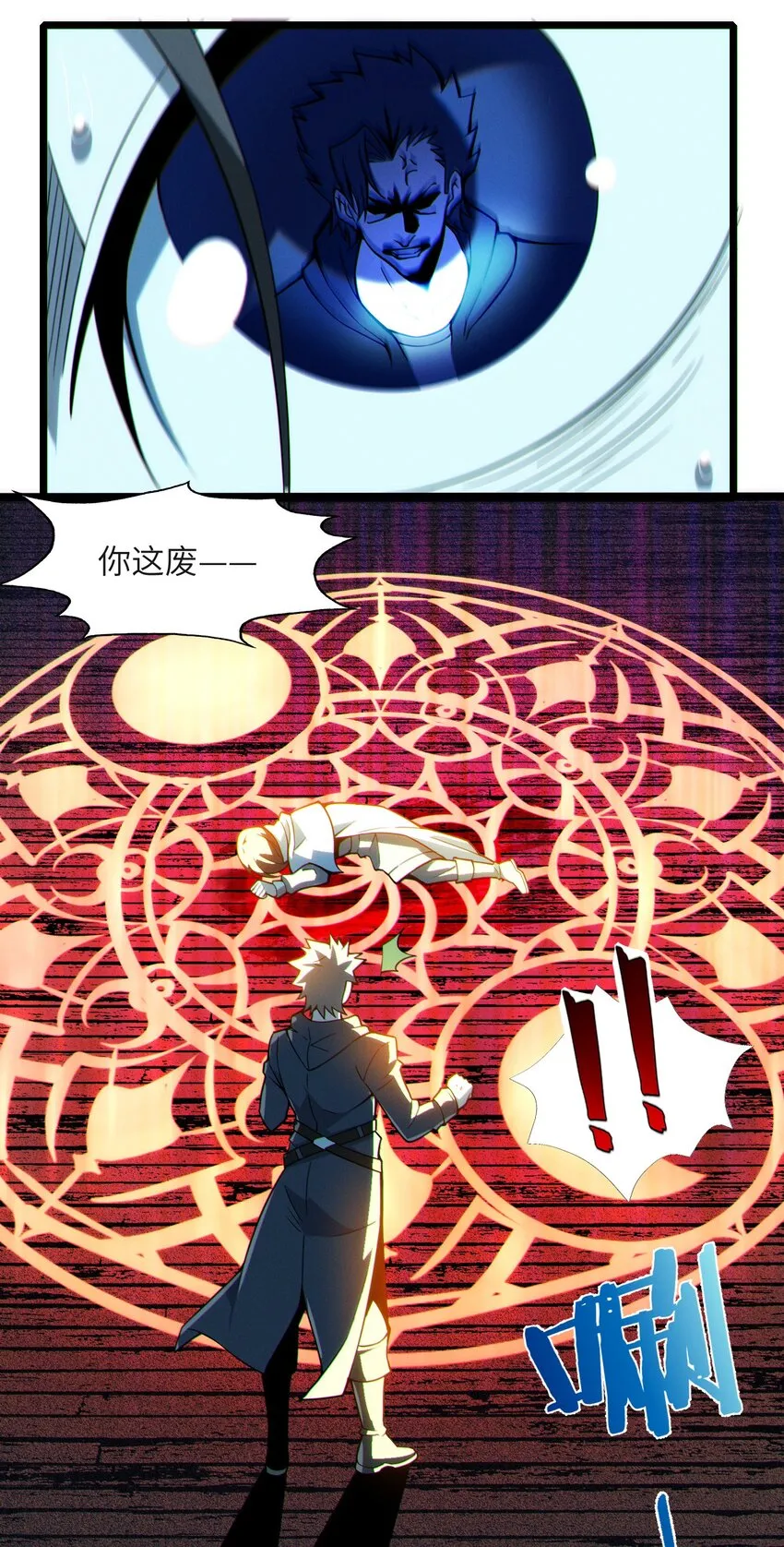 061 暗算，背叛 第41页
