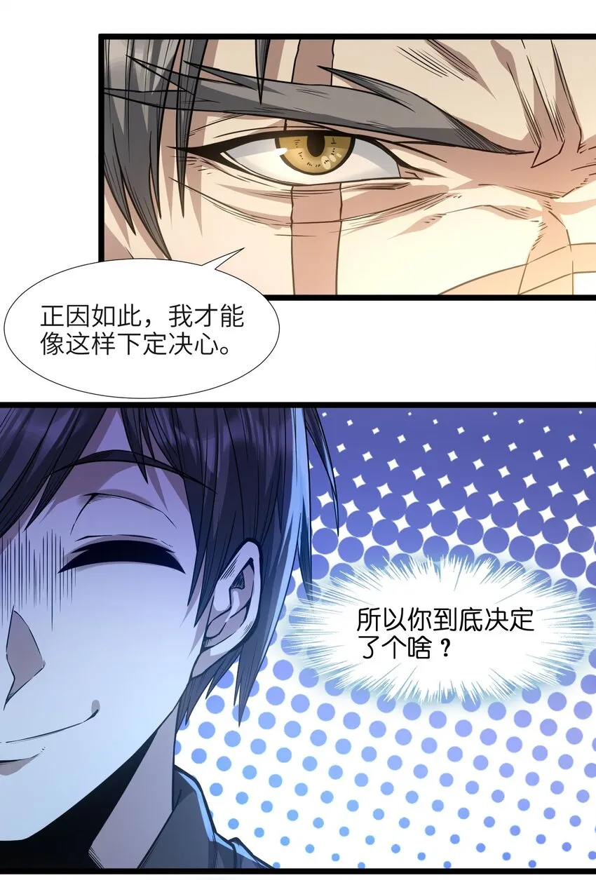 038 介意我拔出来看看吗？ 第7页