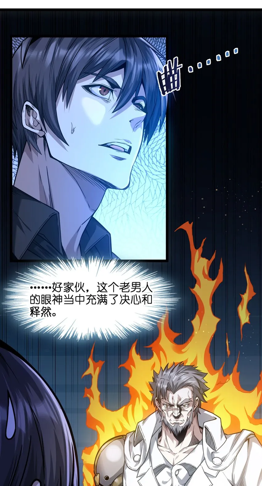 038 介意我拔出来看看吗？ 第9页