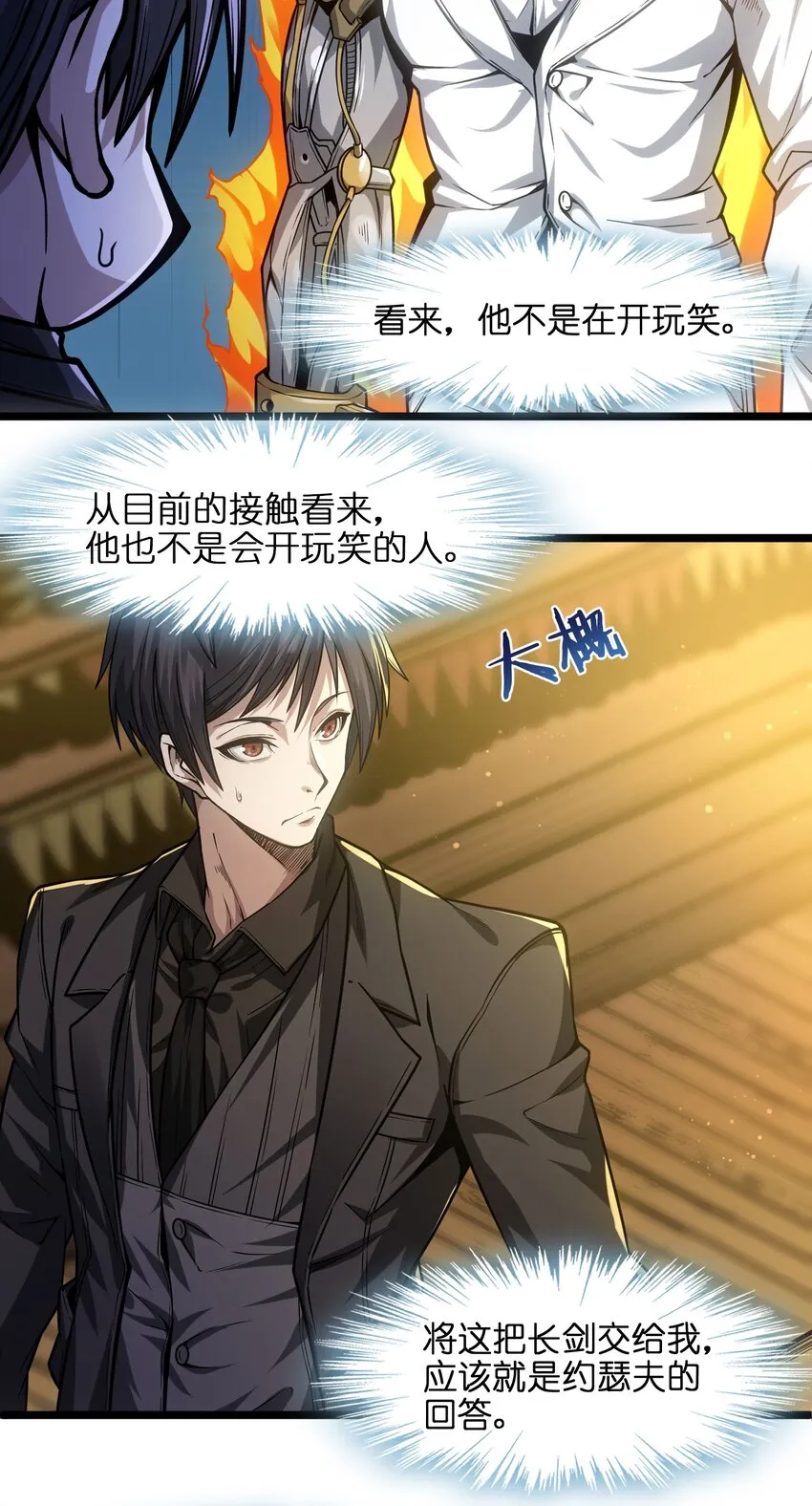 038 介意我拔出来看看吗？ 第10页