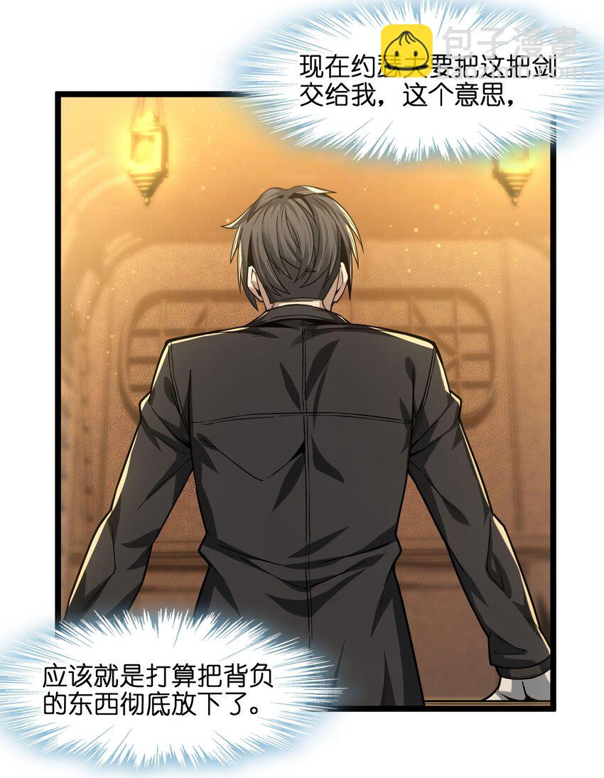 038 介意我拔出来看看吗？ 第16页