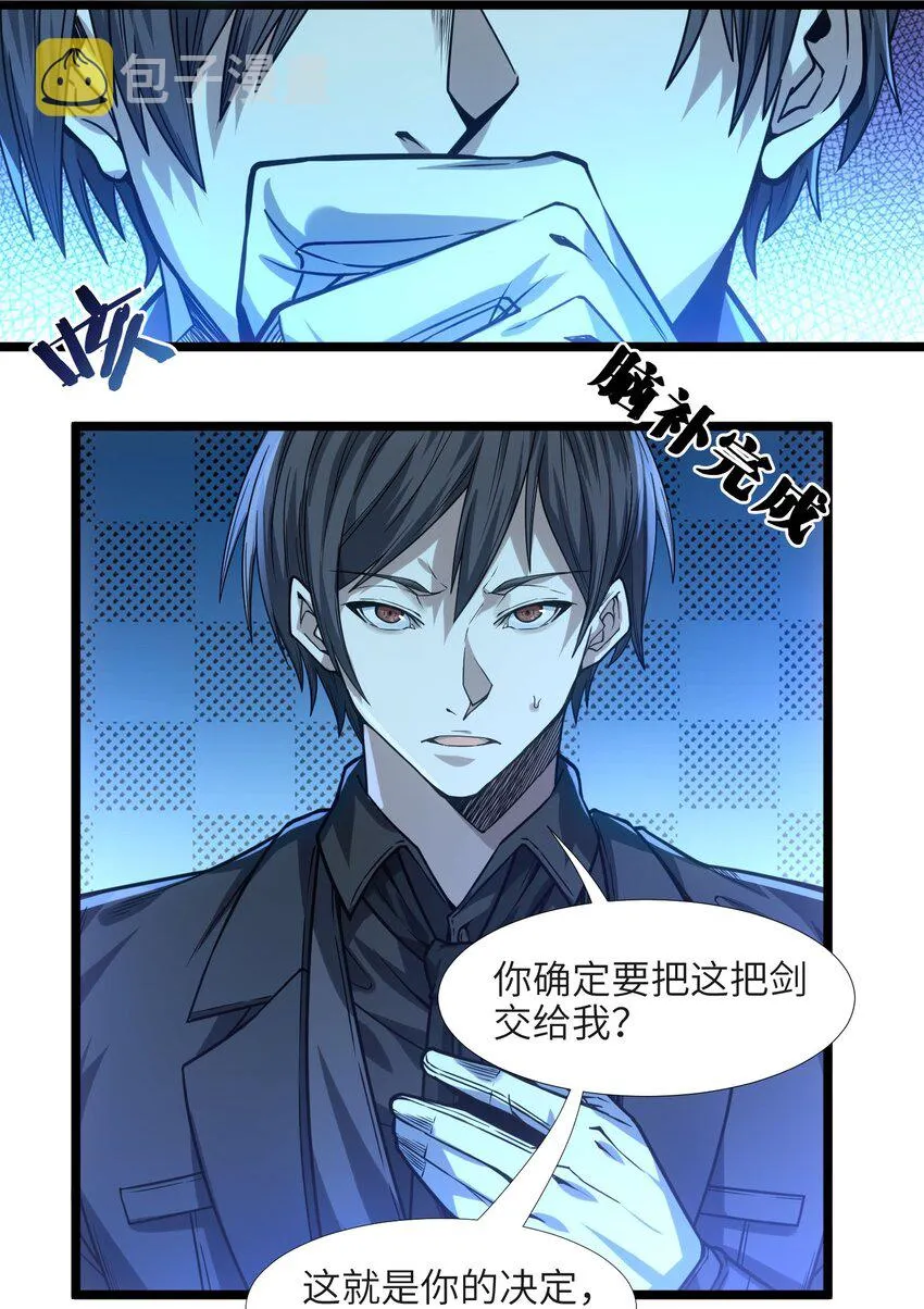 038 介意我拔出来看看吗？ 第17页
