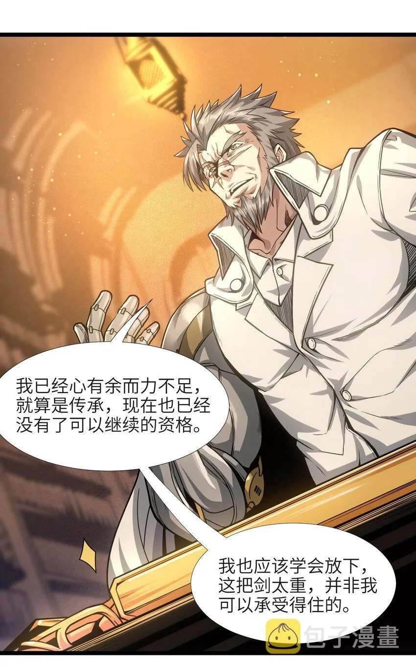038 介意我拔出来看看吗？ 第19页