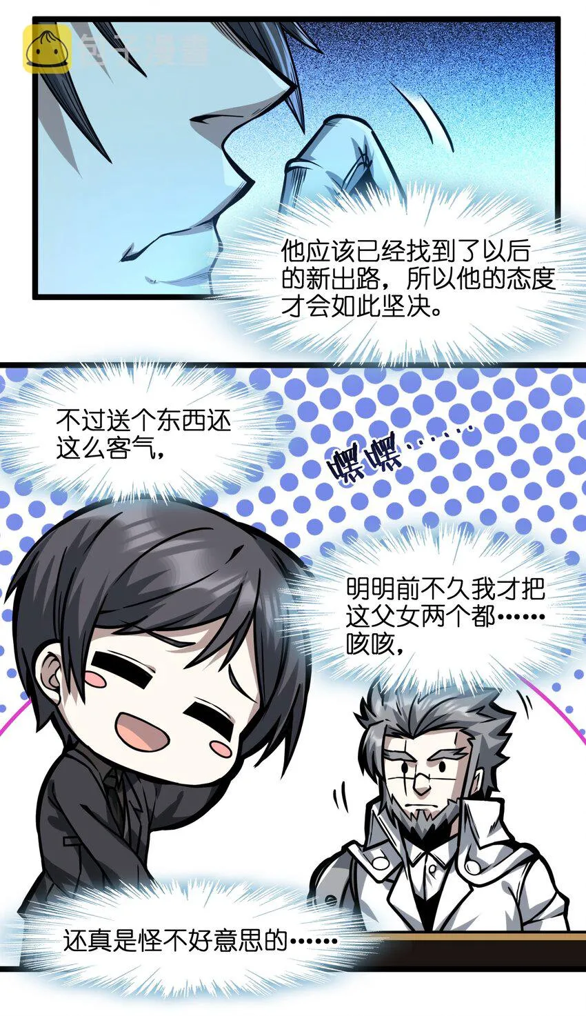 038 介意我拔出来看看吗？ 第22页