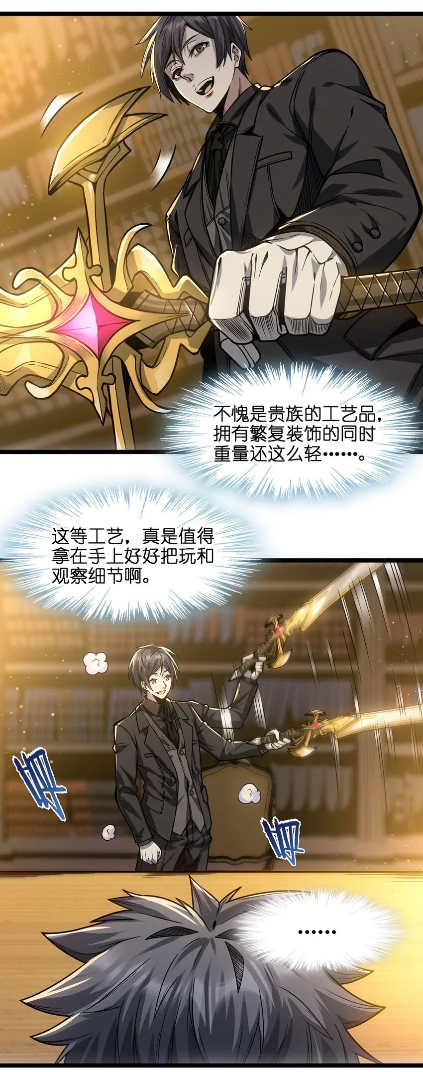 038 介意我拔出来看看吗？ 第25页