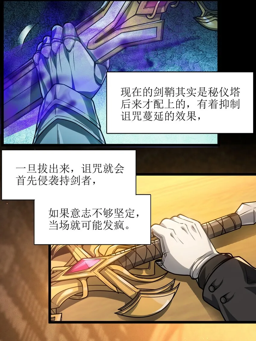 038 介意我拔出来看看吗？ 第42页