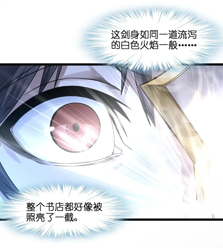 038 介意我拔出来看看吗？ 第47页
