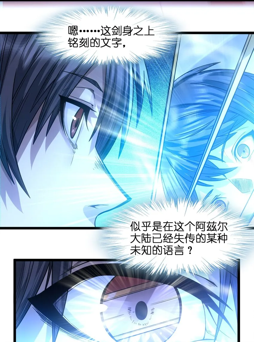 038 介意我拔出来看看吗？ 第55页