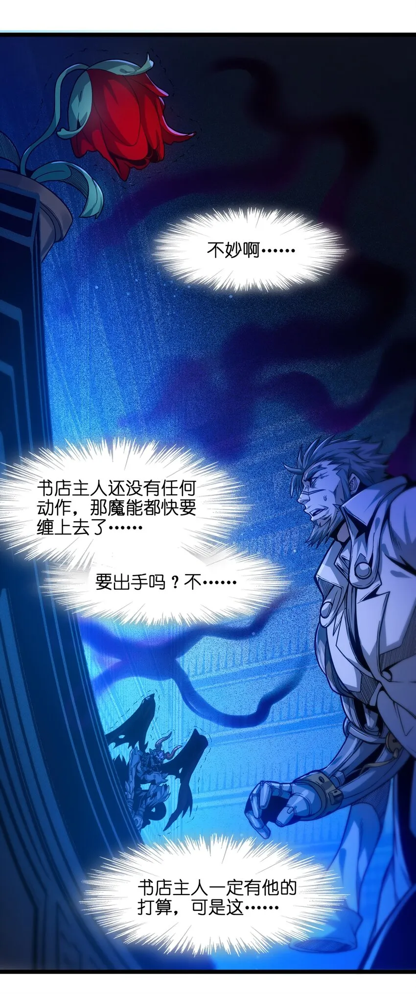 038 介意我拔出来看看吗？ 第58页