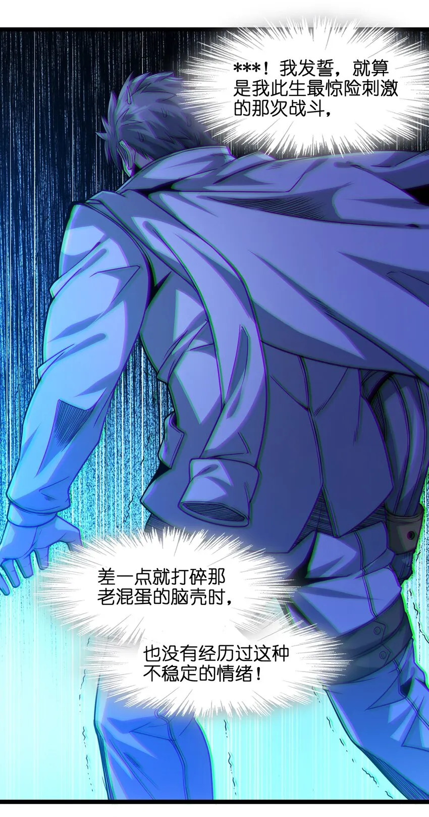 038 介意我拔出来看看吗？ 第59页