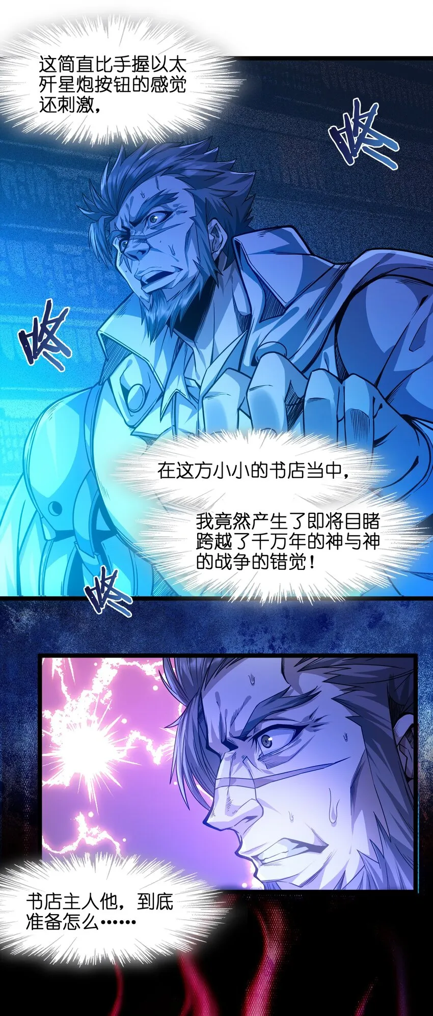 038 介意我拔出来看看吗？ 第60页