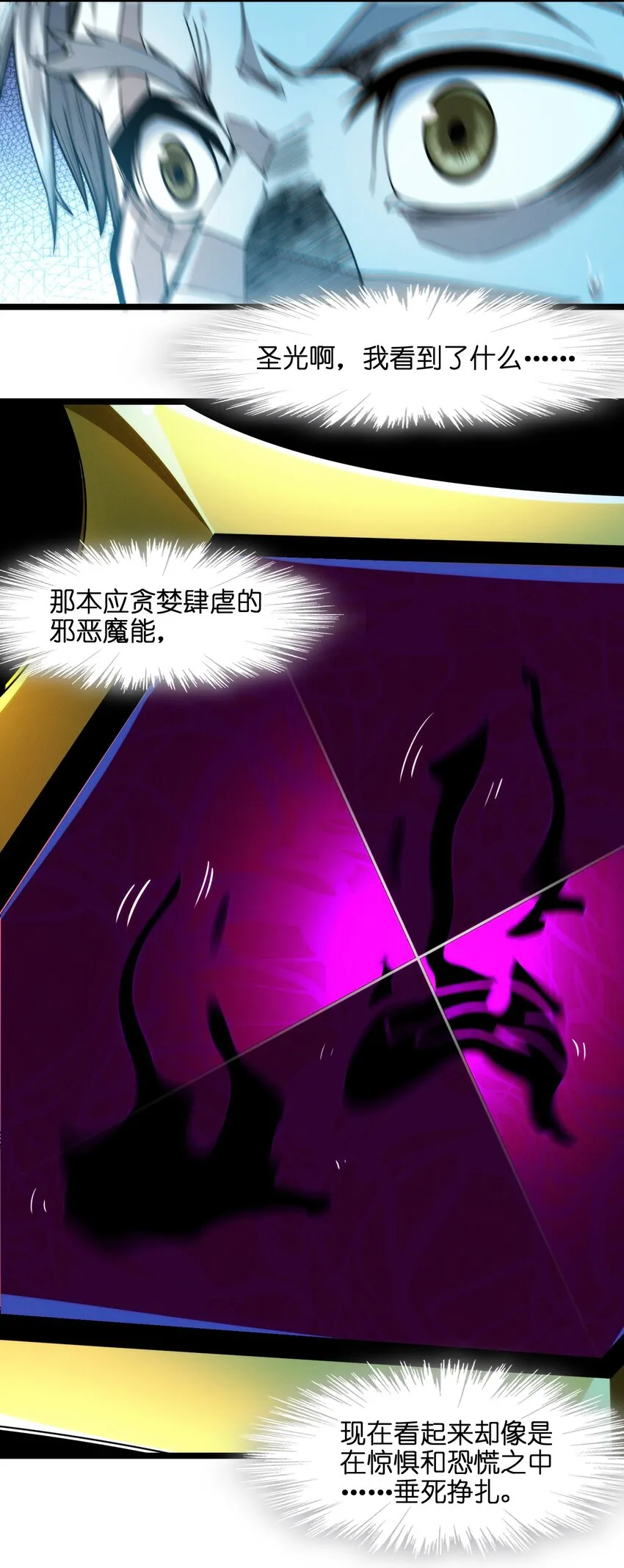 038 介意我拔出来看看吗？ 第81页