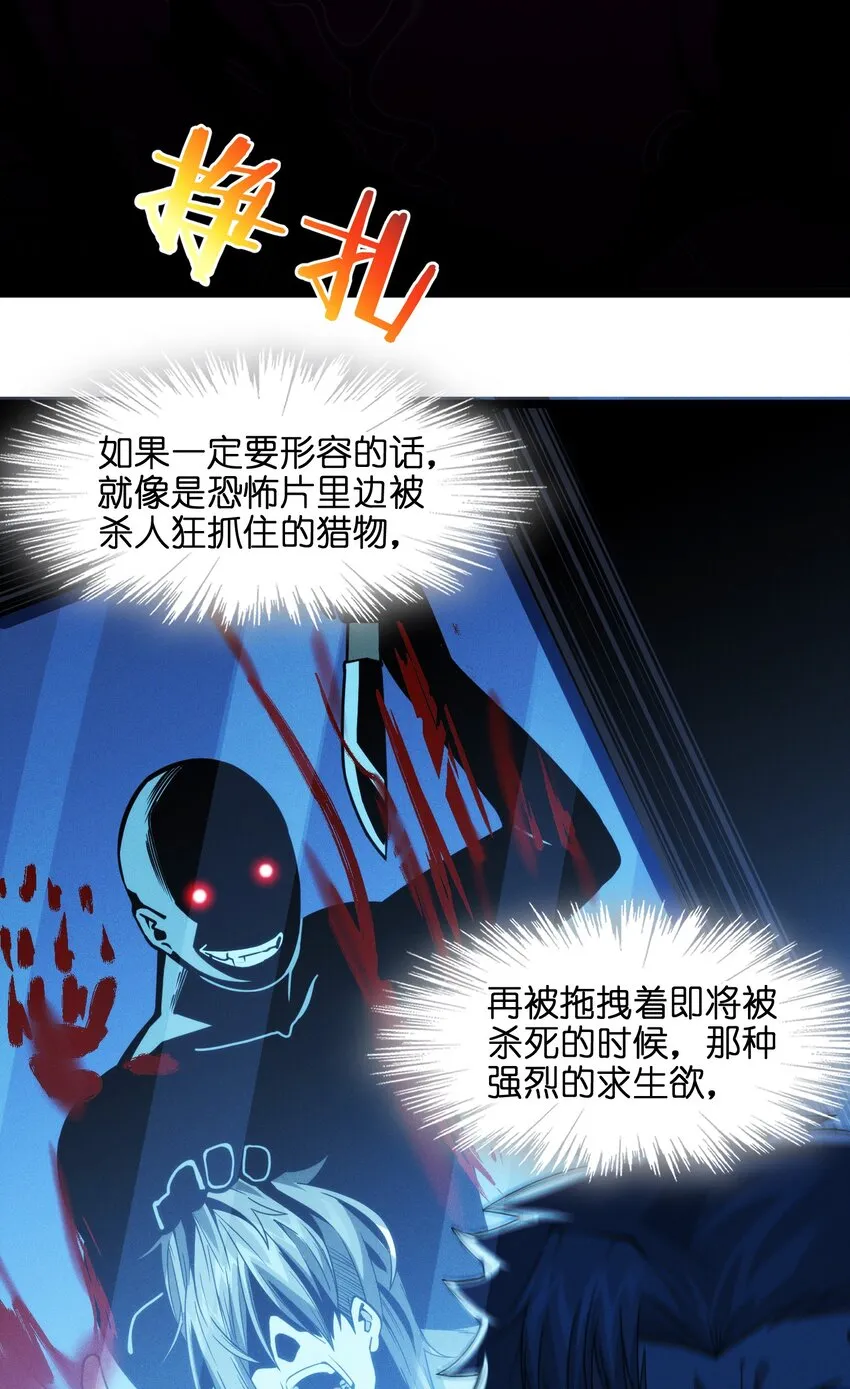 038 介意我拔出来看看吗？ 第83页