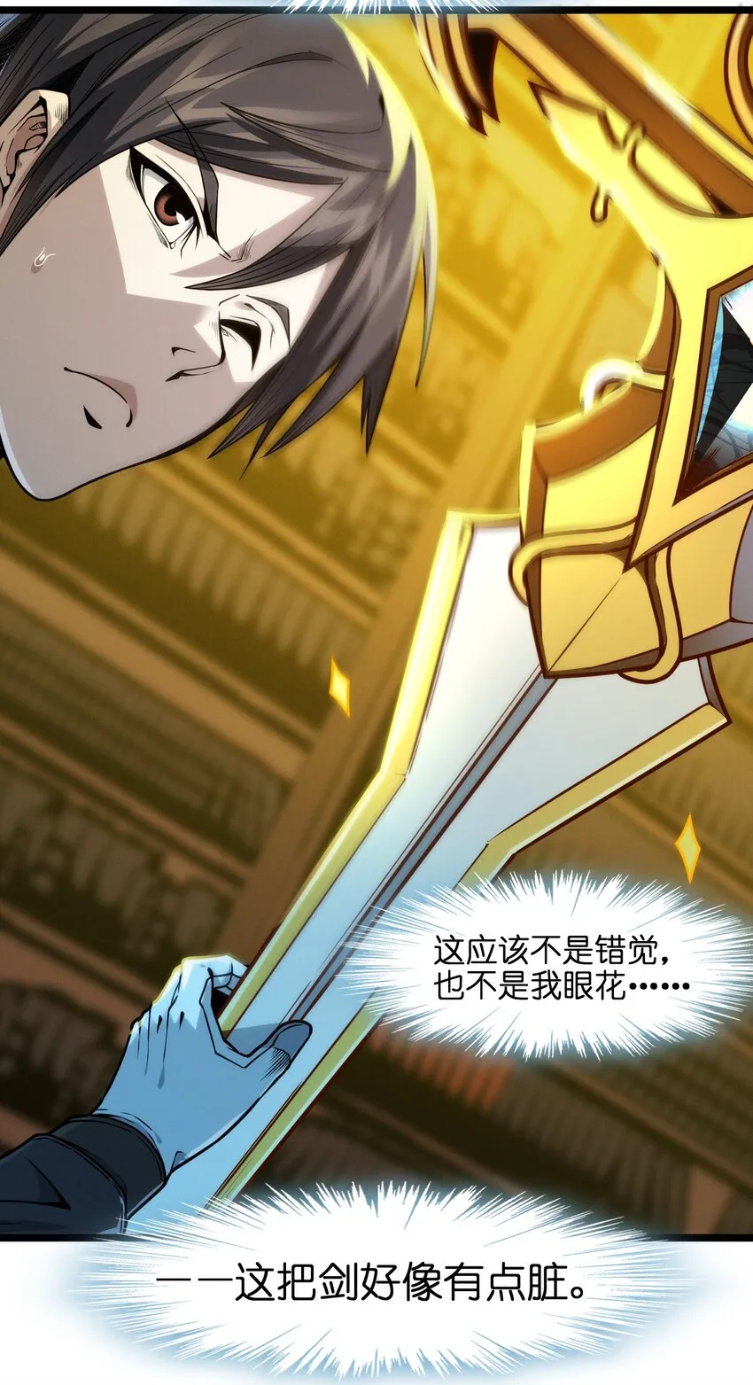038 介意我拔出来看看吗？ 第88页