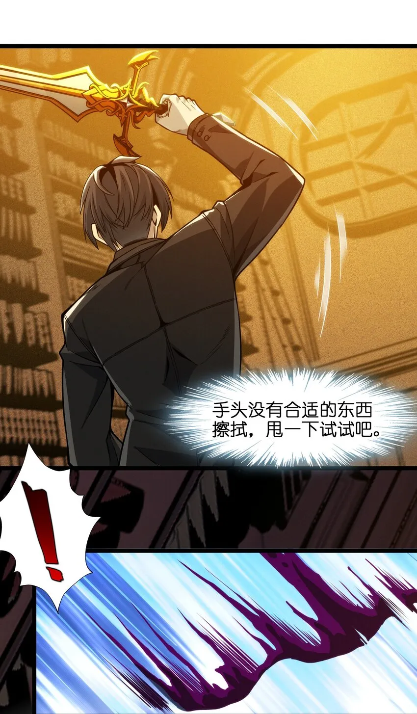 038 介意我拔出来看看吗？ 第89页
