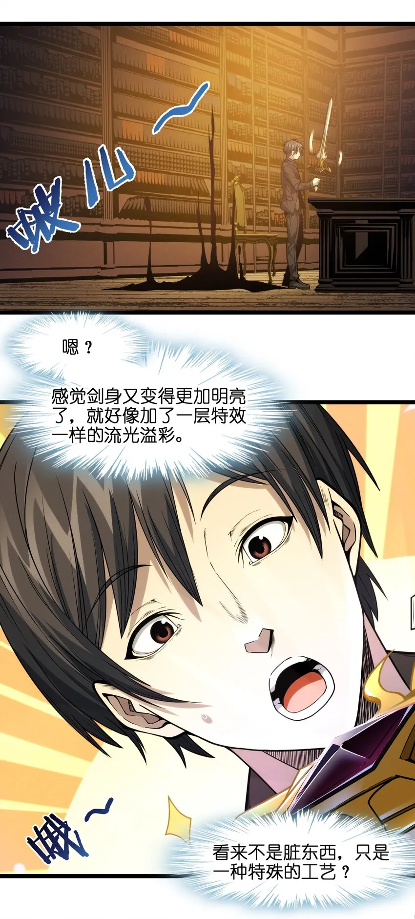 038 介意我拔出来看看吗？ 第95页