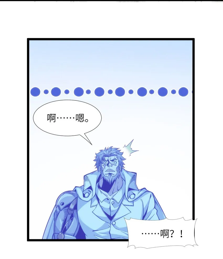 038 介意我拔出来看看吗？ 第97页