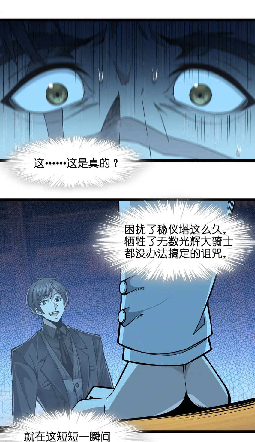 038 介意我拔出来看看吗？ 第98页