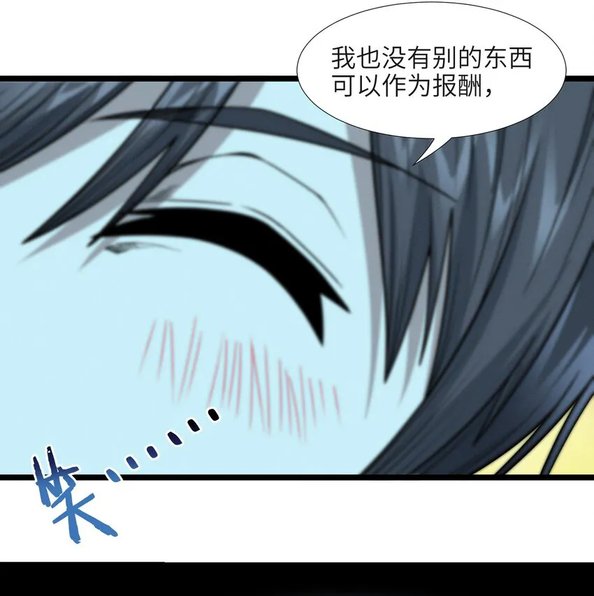 038 介意我拔出来看看吗？ 第100页