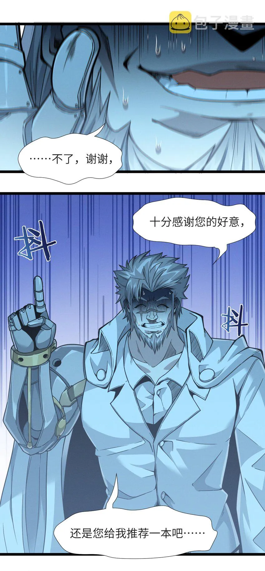 038 介意我拔出来看看吗？ 第102页