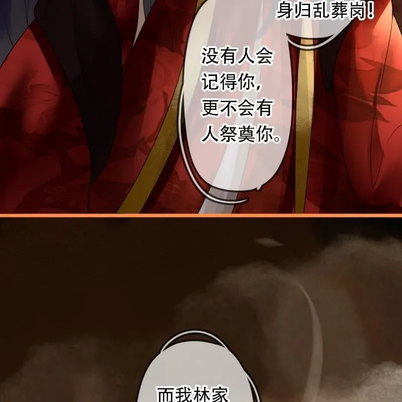 第204话 于是，终于 第27页