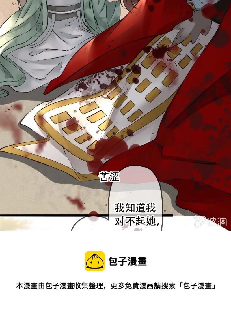 第203话 挖坟 第5页