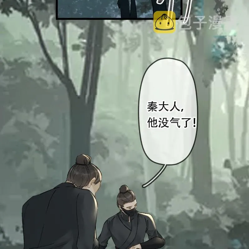 第203话 挖坟 第22页