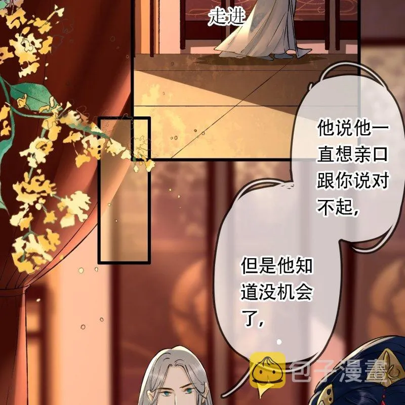 第203话 挖坟 第35页