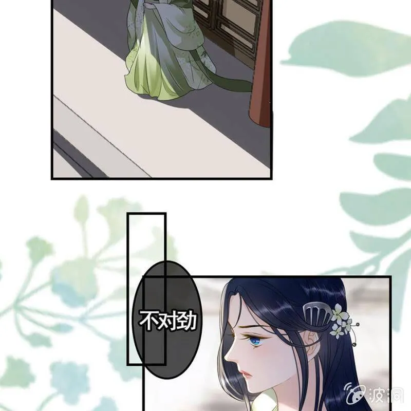 第116话 断臂 第33页