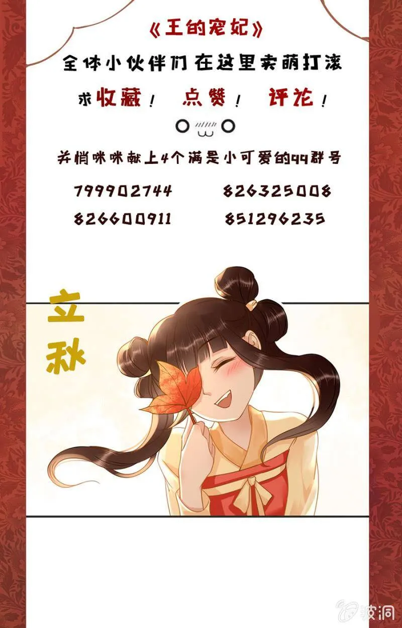 第116话 断臂 第45页