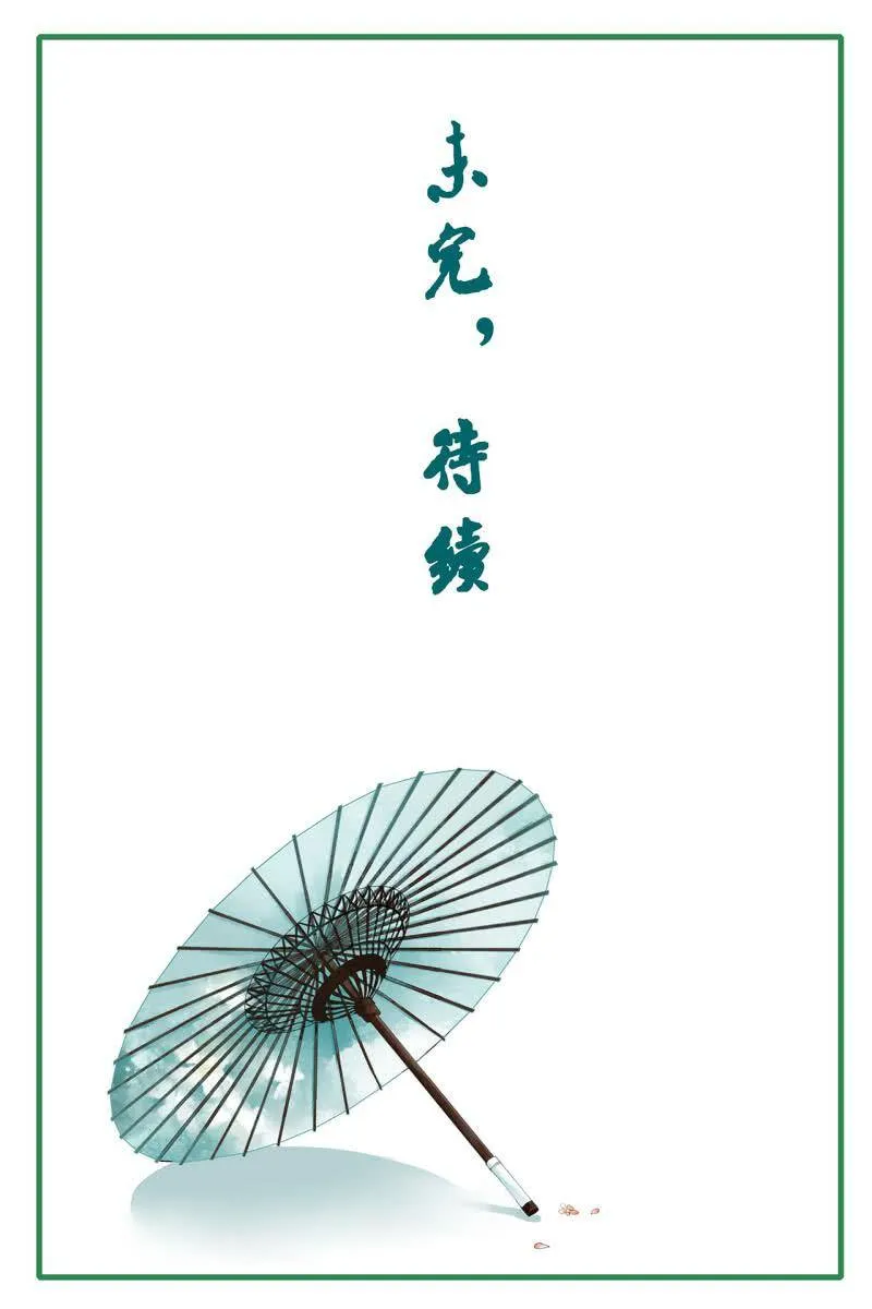 第117话 他成废人了！ 第38页