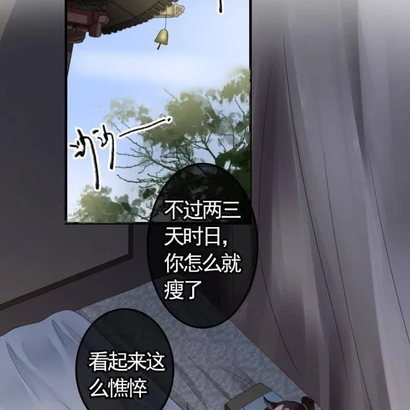 第118话 我真的爱上你了 第18页