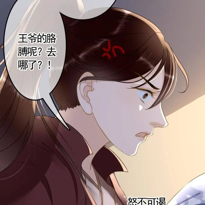 第119话 我们的事与你无关！ 第19页