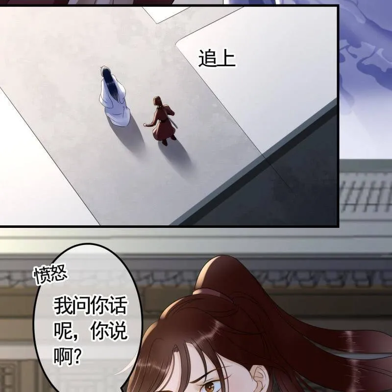 第119话 我们的事与你无关！ 第23页