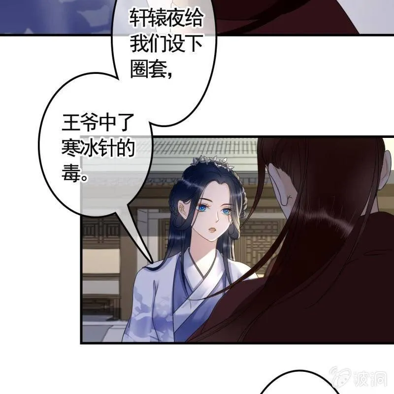 第119话 我们的事与你无关！ 第25页
