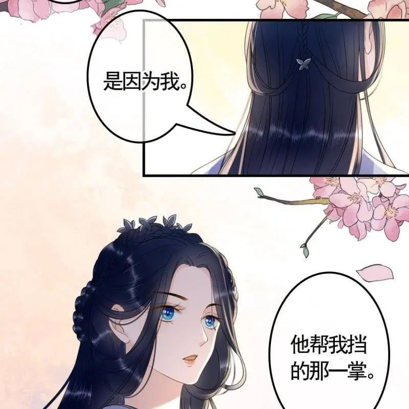 第119话 我们的事与你无关！ 第27页