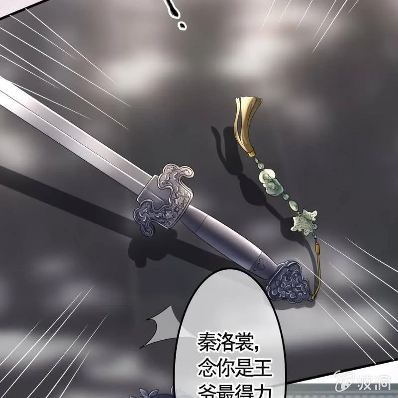 第119话 我们的事与你无关！ 第37页