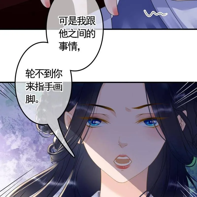 第119话 我们的事与你无关！ 第39页