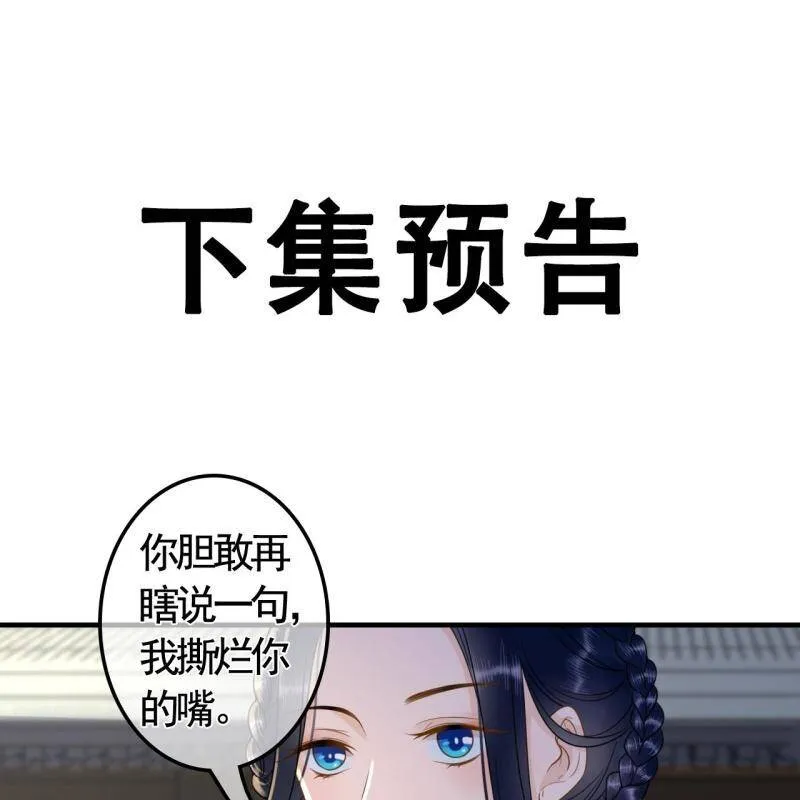 第119话 我们的事与你无关！ 第42页