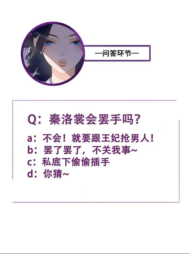 第119话 我们的事与你无关！ 第44页