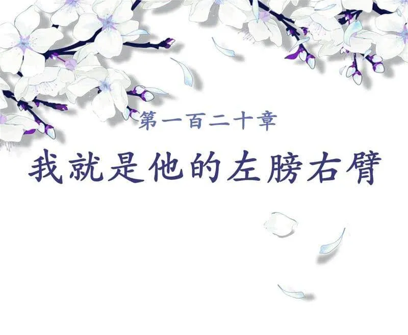 第119话 我们的事与你无关！ 第50页